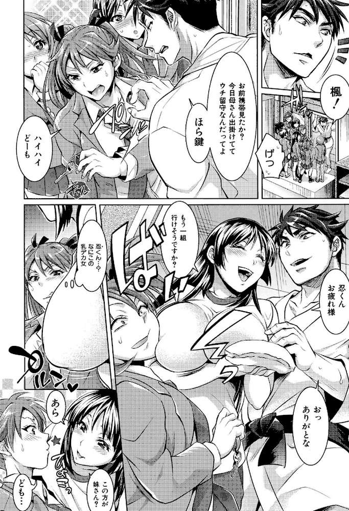 飼い主様とお呼びッ! by トキマチ☆エイセイ (p7)