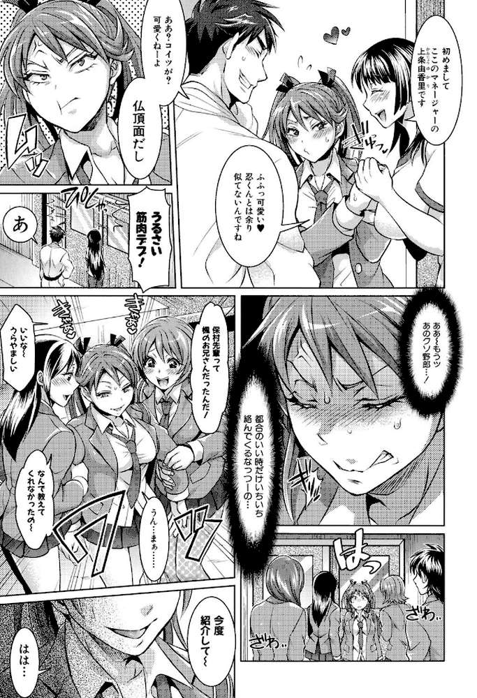 飼い主様とお呼びッ! by トキマチ☆エイセイ (p8)