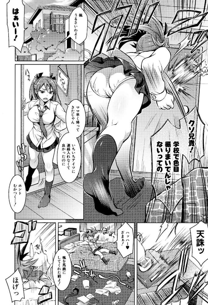 飼い主様とお呼びッ! by トキマチ☆エイセイ (p9)