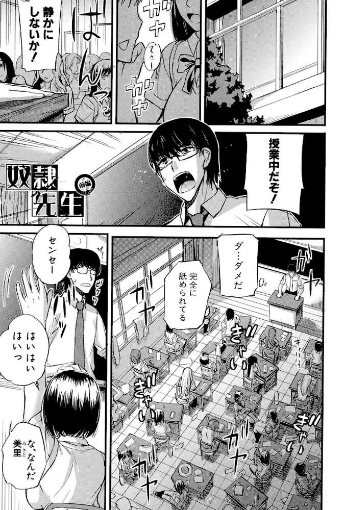 ドS女子会