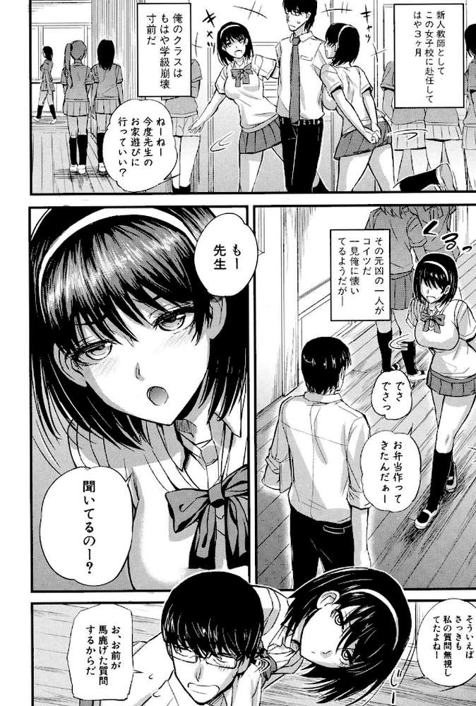 ドS女子会