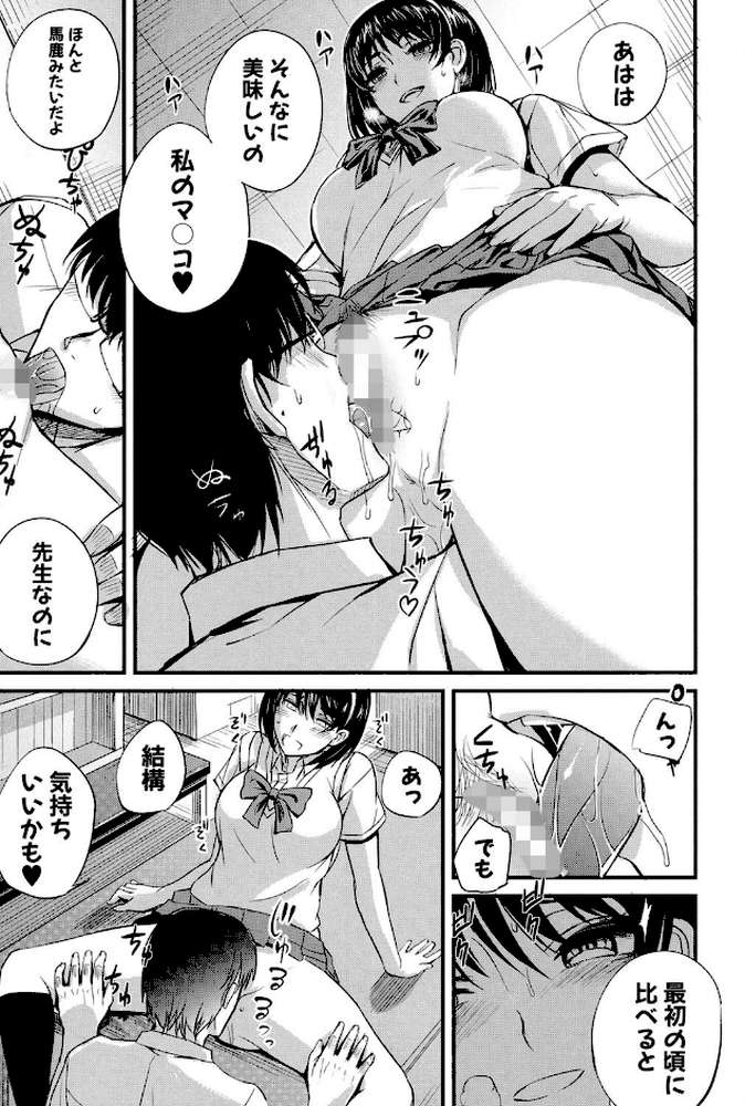 ドS女子会