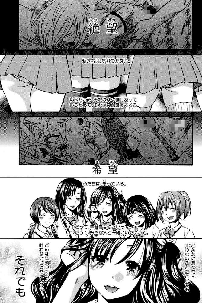 彼女が選んだ結末〜一時の快楽、永遠の愛
