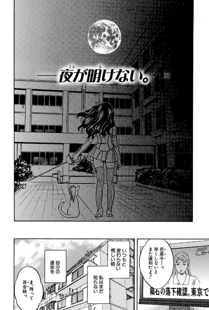 彼女が選んだ結末〜一時の快楽、永遠の愛