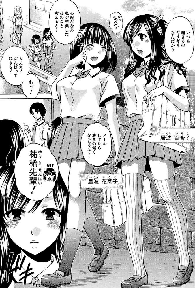 彼女が選んだ結末〜一時の快楽、永遠の愛