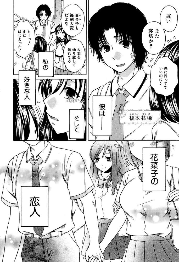 彼女が選んだ結末〜一時の快楽、永遠の愛