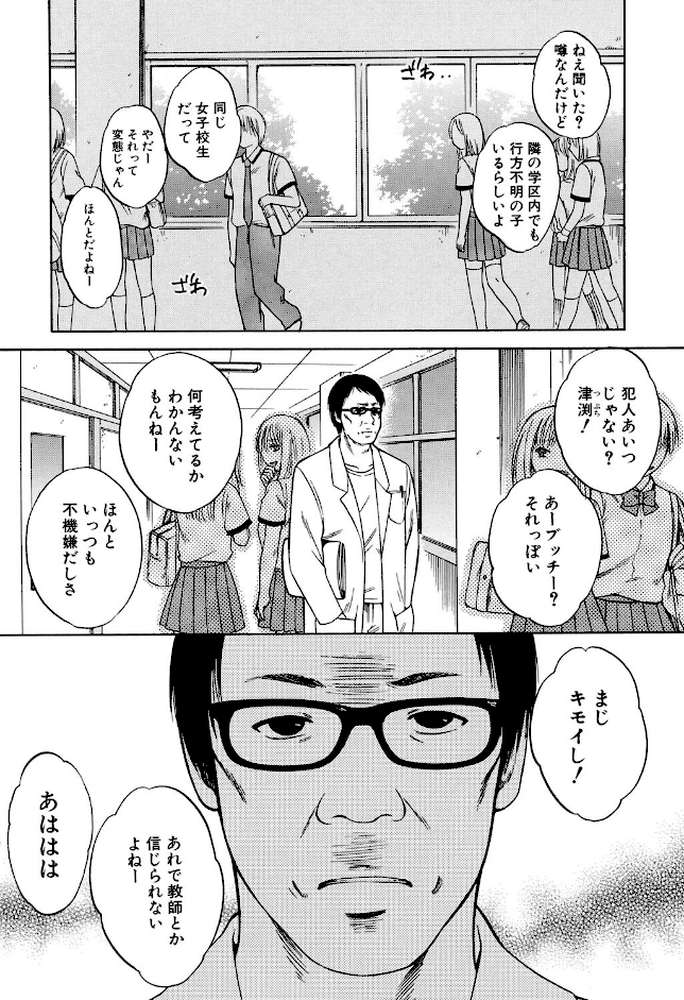 彼女が選んだ結末〜一時の快楽、永遠の愛