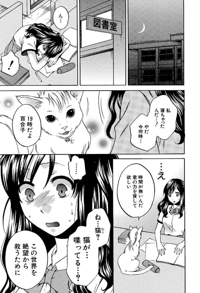 彼女が選んだ結末〜一時の快楽、永遠の愛