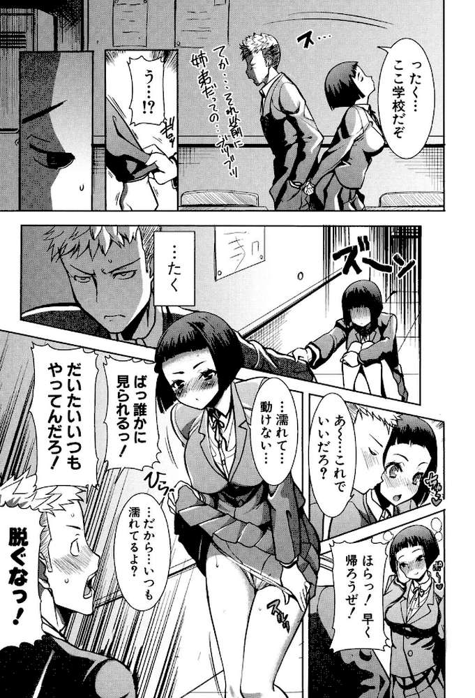 姉アンスイート彌平木日和＋