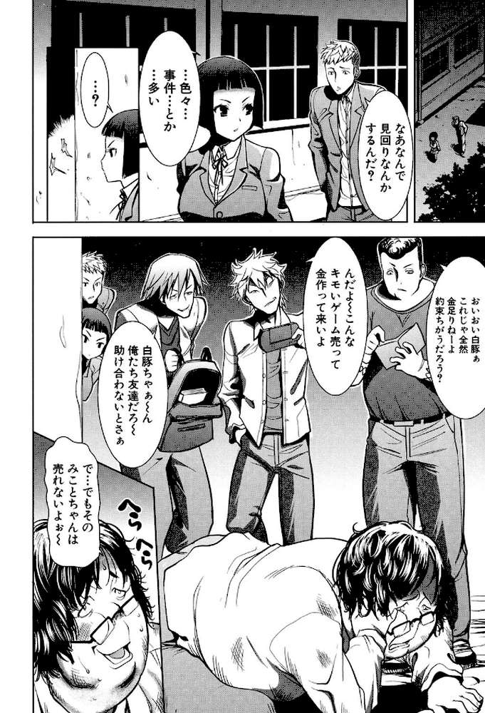 姉アンスイート彌平木日和＋