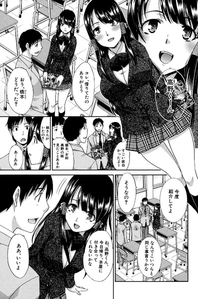 変態兄キと妹玩具