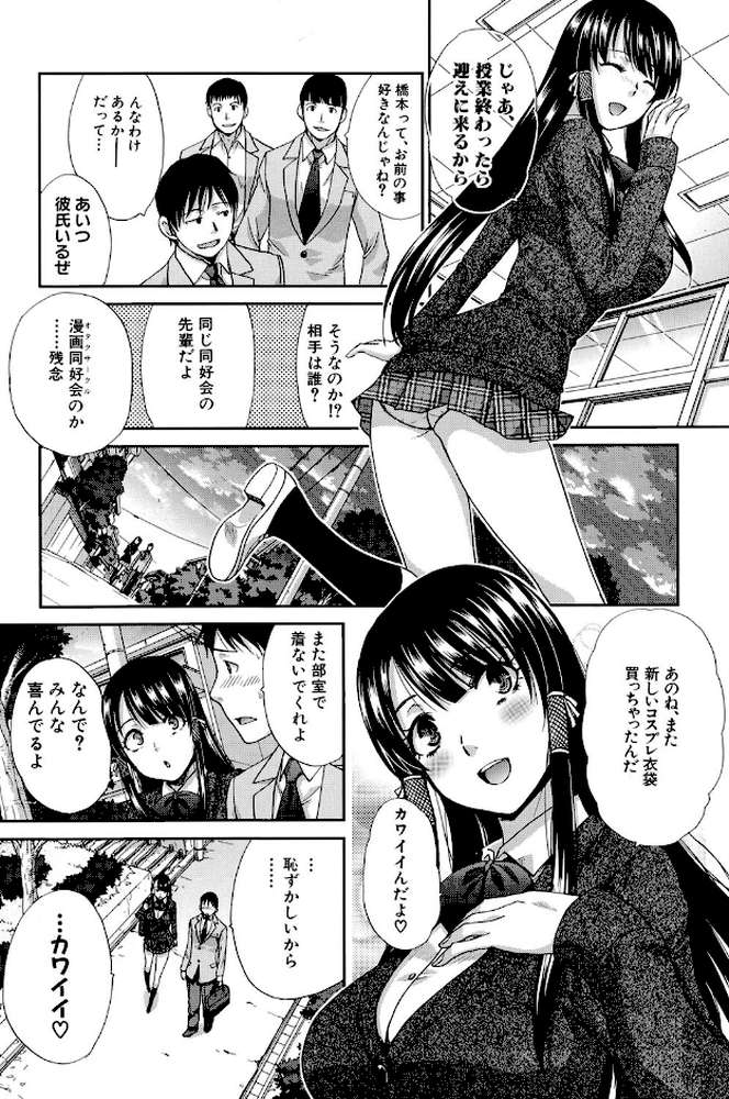 変態兄キと妹玩具