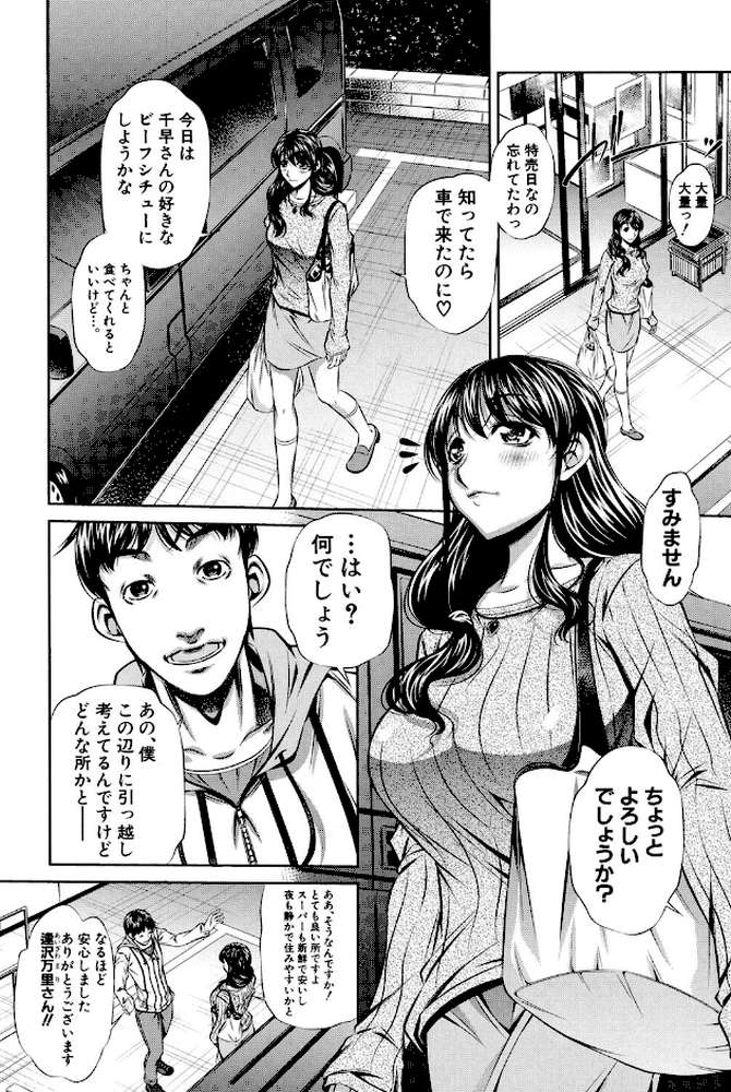 母娘姦刑