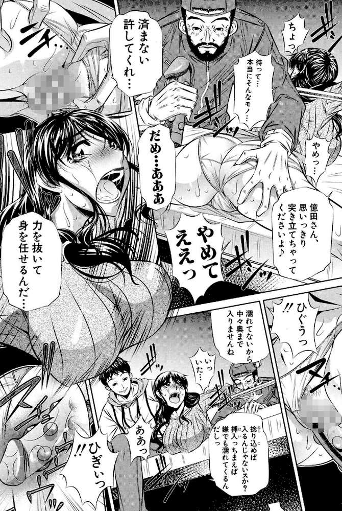母娘姦刑
