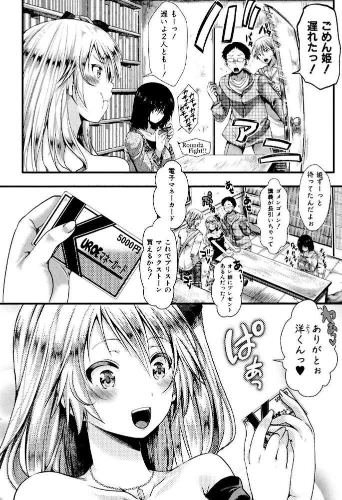 卍姦獄〜産まれてきてごめんなさい〜 by hal (p3)