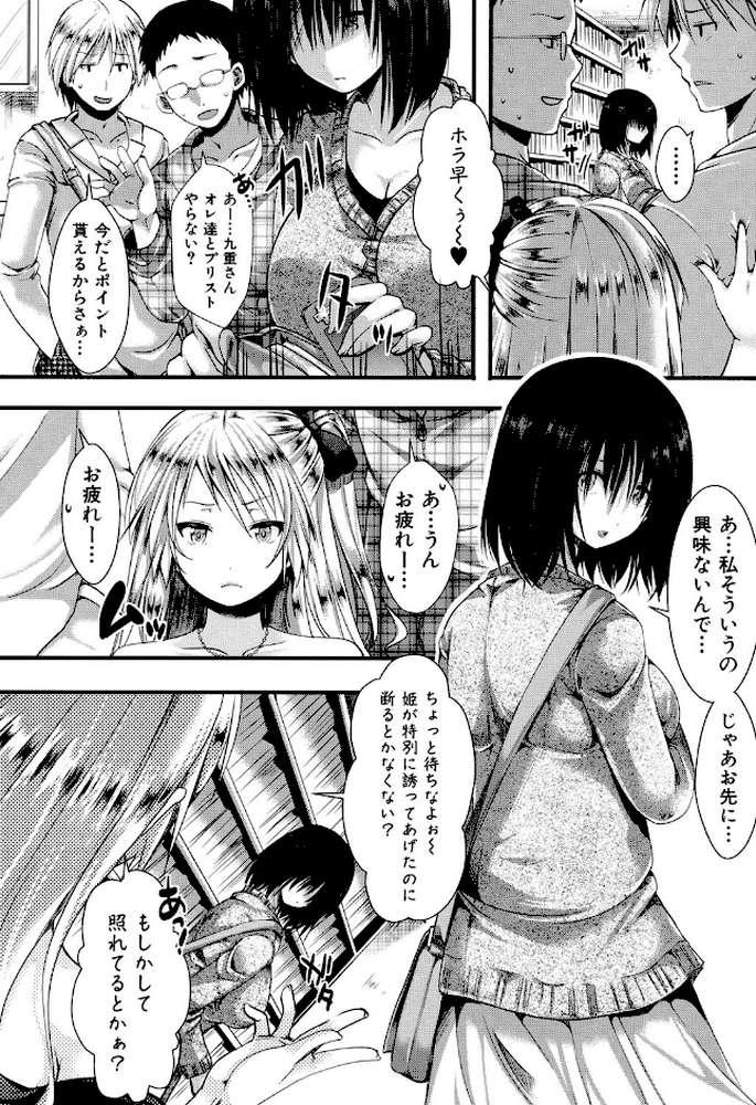 卍姦獄〜産まれてきてごめんなさい〜 by hal (p5)