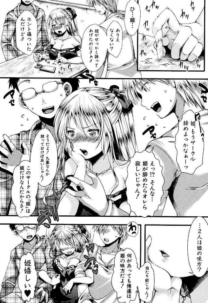 卍姦獄〜産まれてきてごめんなさい〜 by hal (p7)
