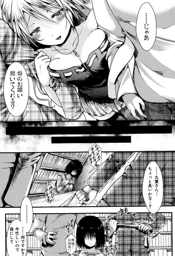 卍姦獄〜産まれてきてごめんなさい〜 by hal (p8)