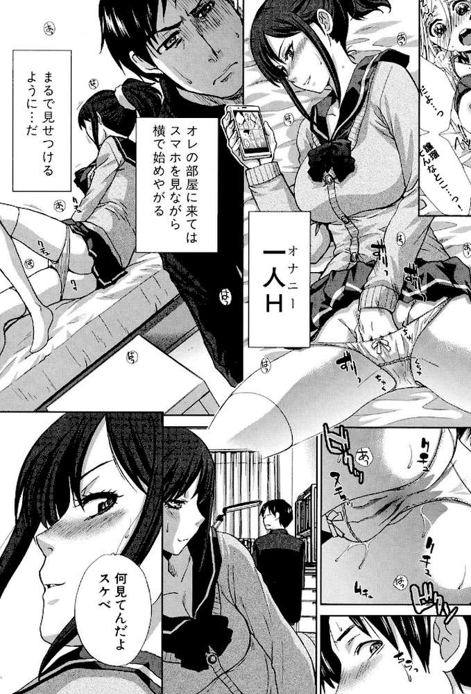 家族挿姦図