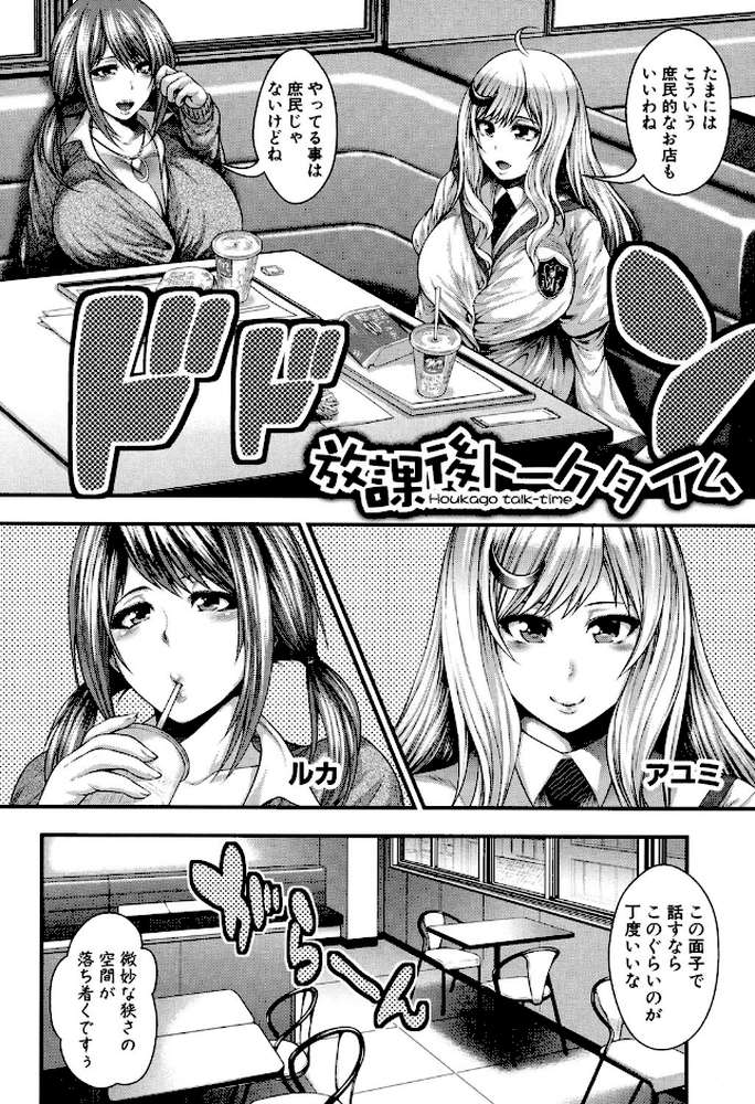 援JK祭