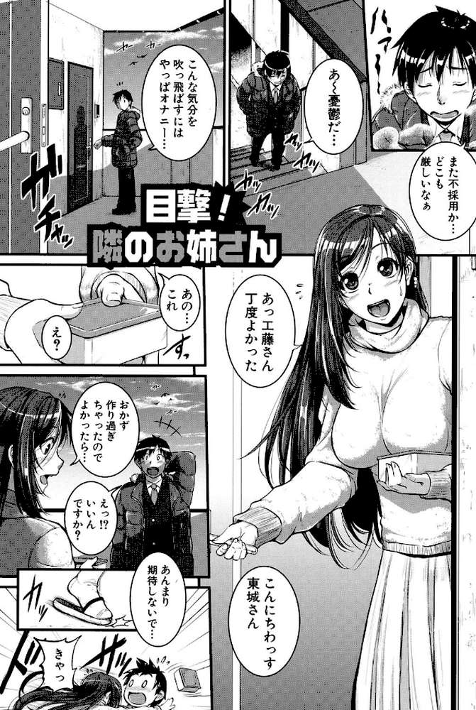 愛便器 隣の絶倫お姉さん
