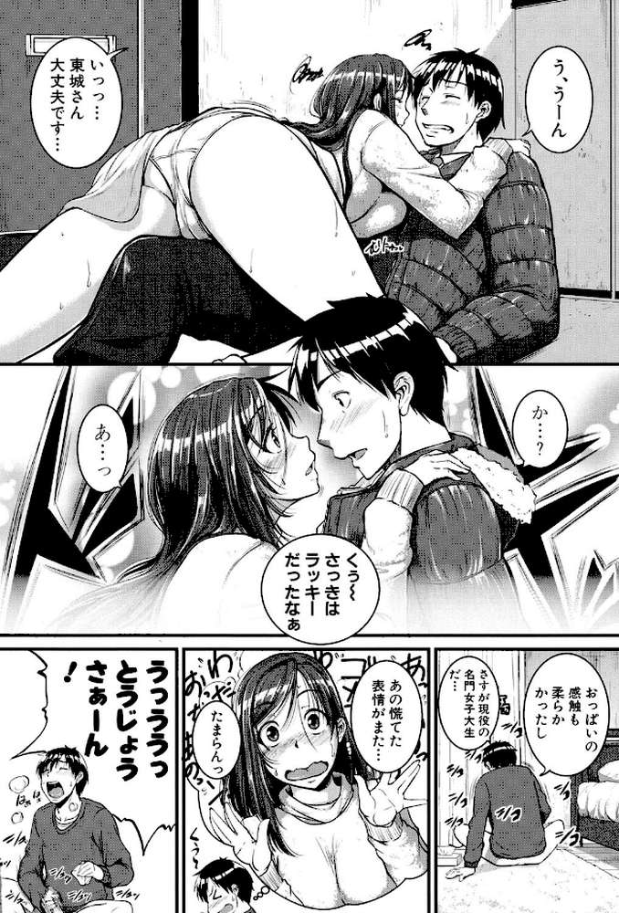 愛便器 隣の絶倫お姉さん