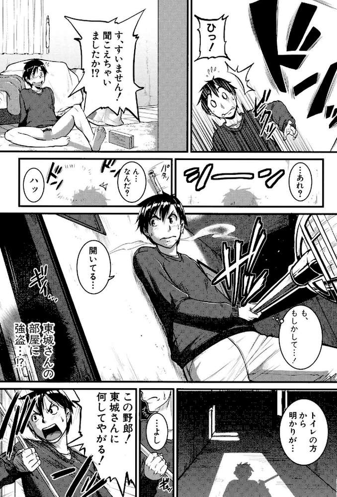 愛便器 隣の絶倫お姉さん