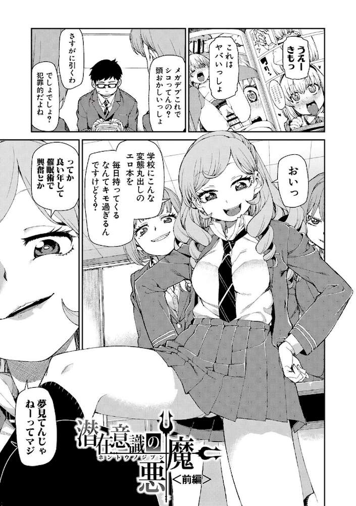 催●暗示で「必ず淫靡なる」 by 秋月伊槻 (p2)