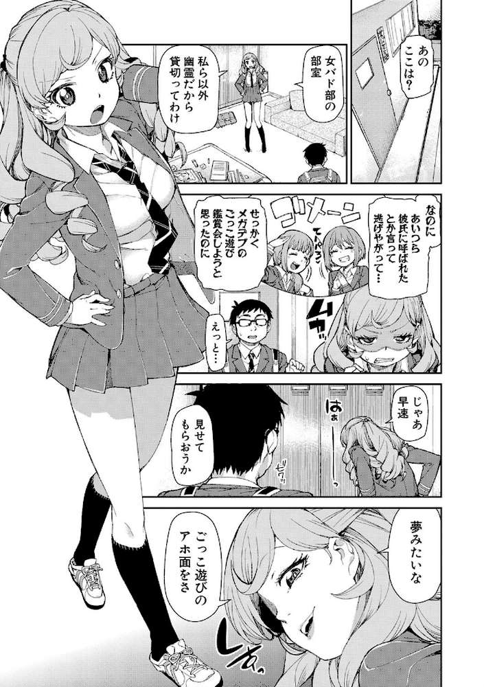 催●暗示で「必ず淫靡なる」 by 秋月伊槻 (p4)