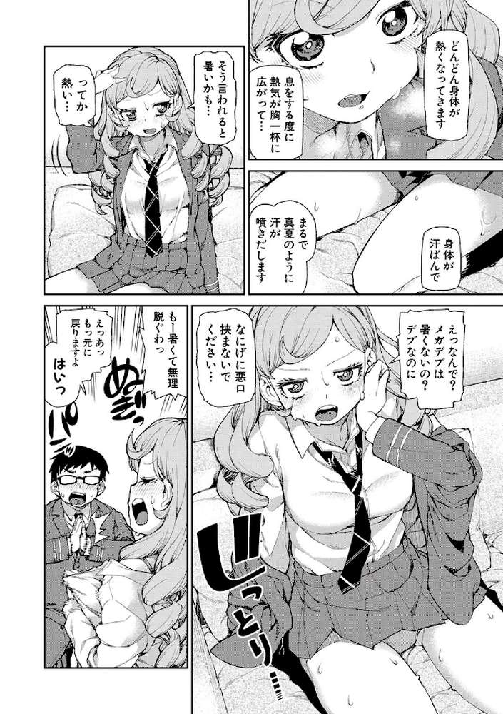 催●暗示で「必ず淫靡なる」 by 秋月伊槻 (p9)