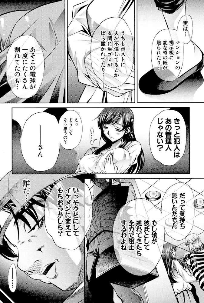 陵妻姦母