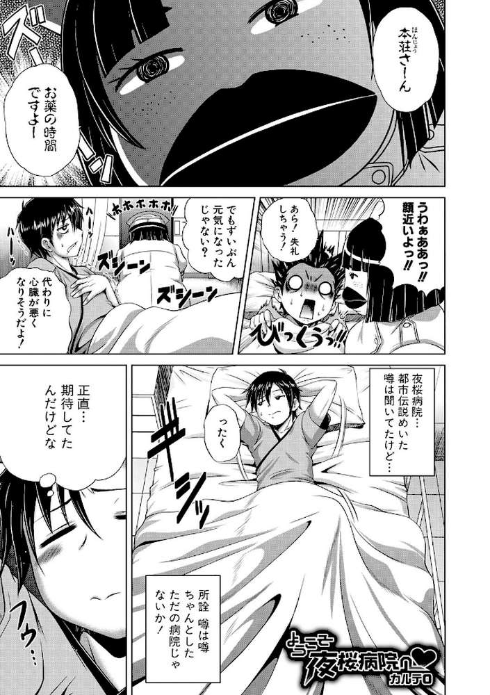 パコパコナースV