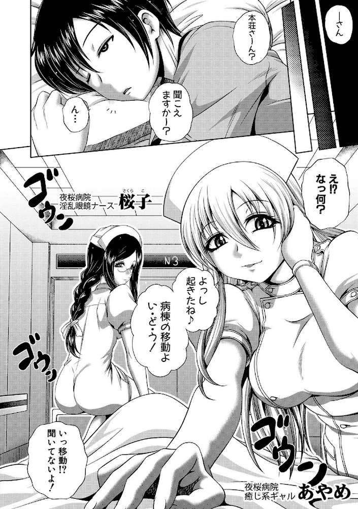 パコパコナースV