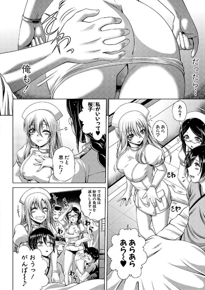 パコパコナースV