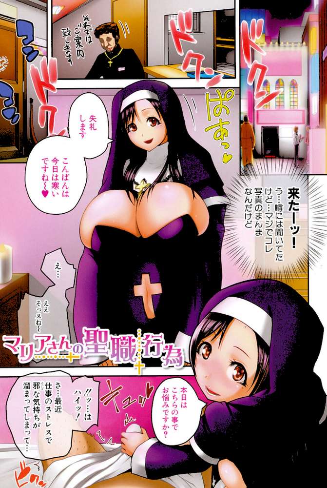 おピンクヘルス 性母の福淫