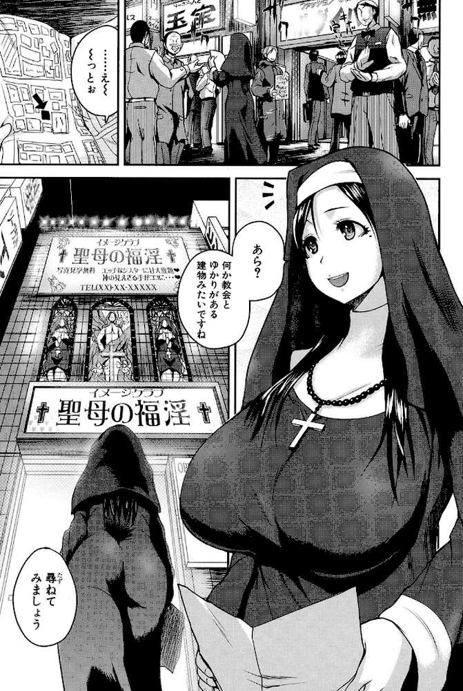 おピンクヘルス 性母の福淫