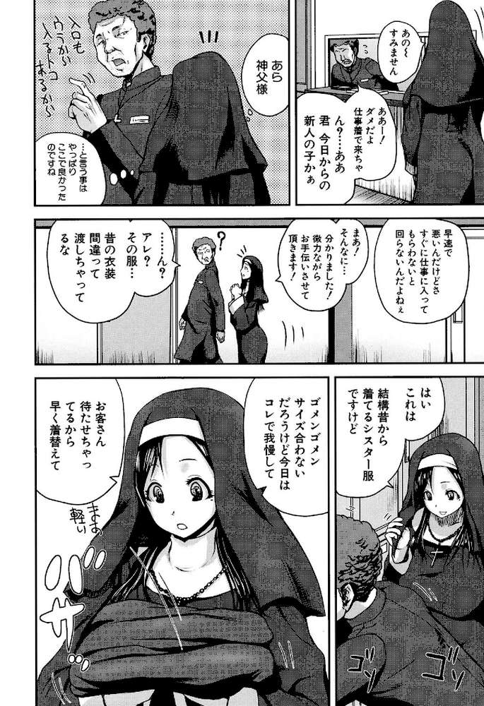 おピンクヘルス 性母の福淫