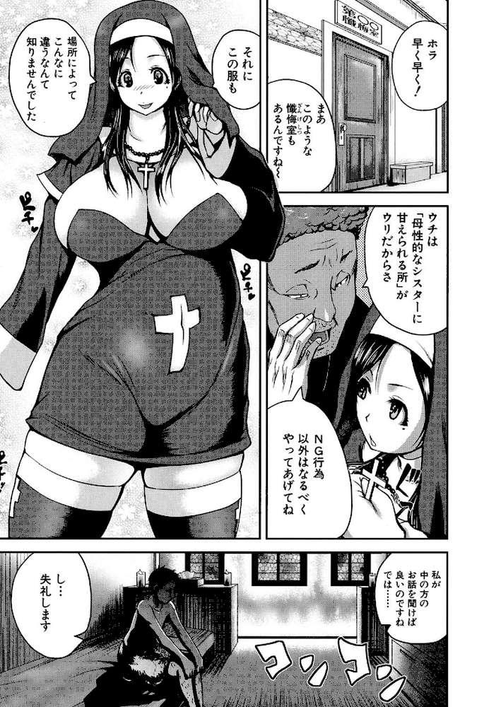 おピンクヘルス 性母の福淫