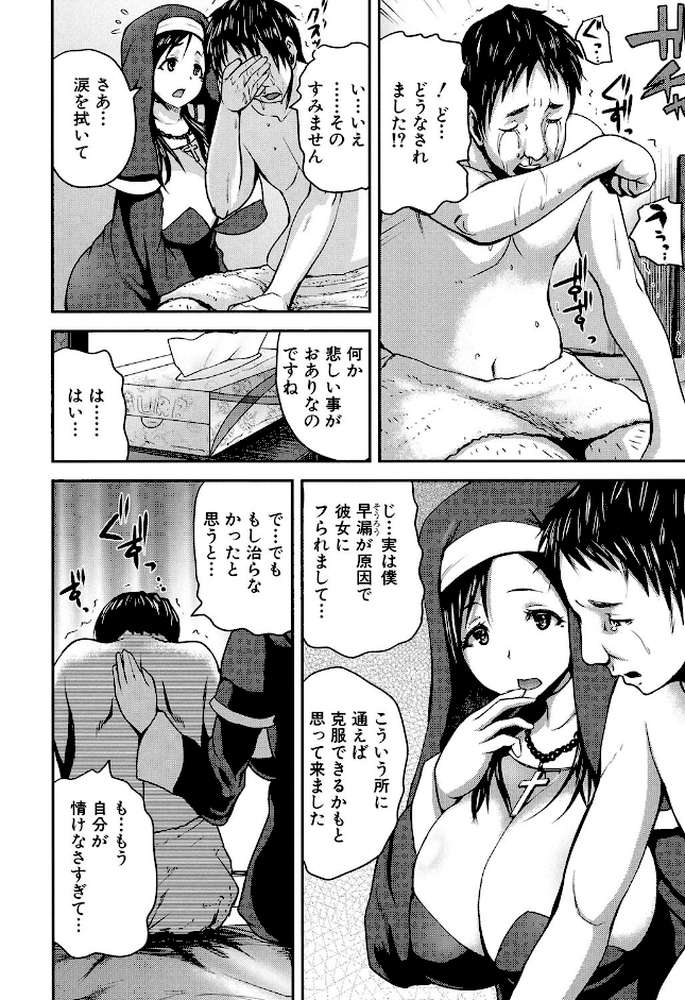 おピンクヘルス 性母の福淫