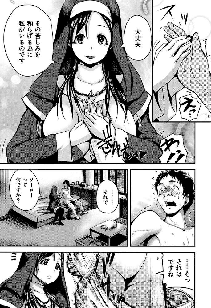おピンクヘルス 性母の福淫