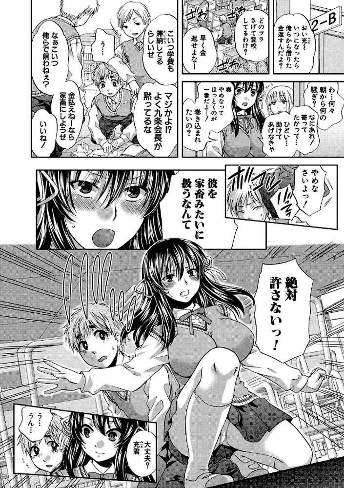 真面目な私の言えない淫らな才能