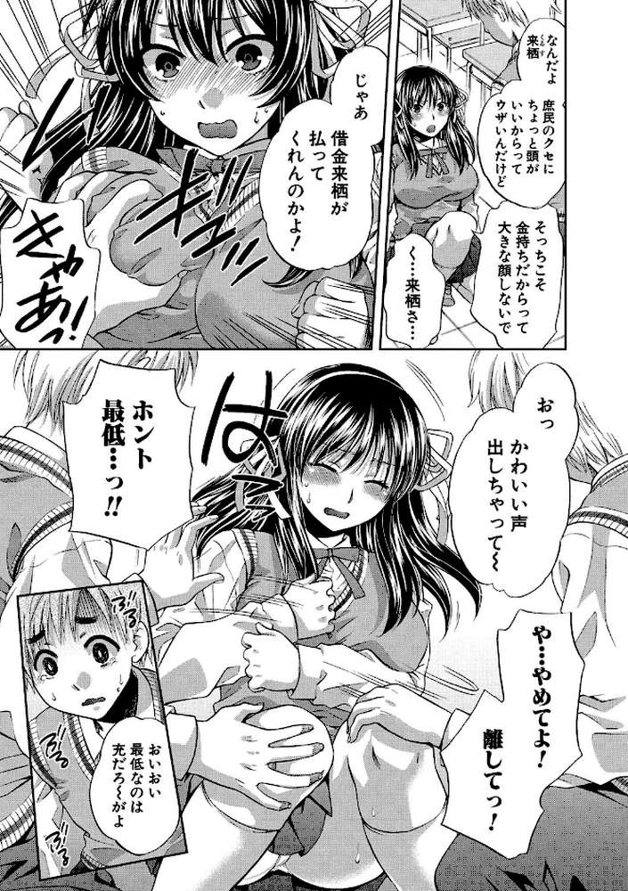 真面目な私の言えない淫らな才能