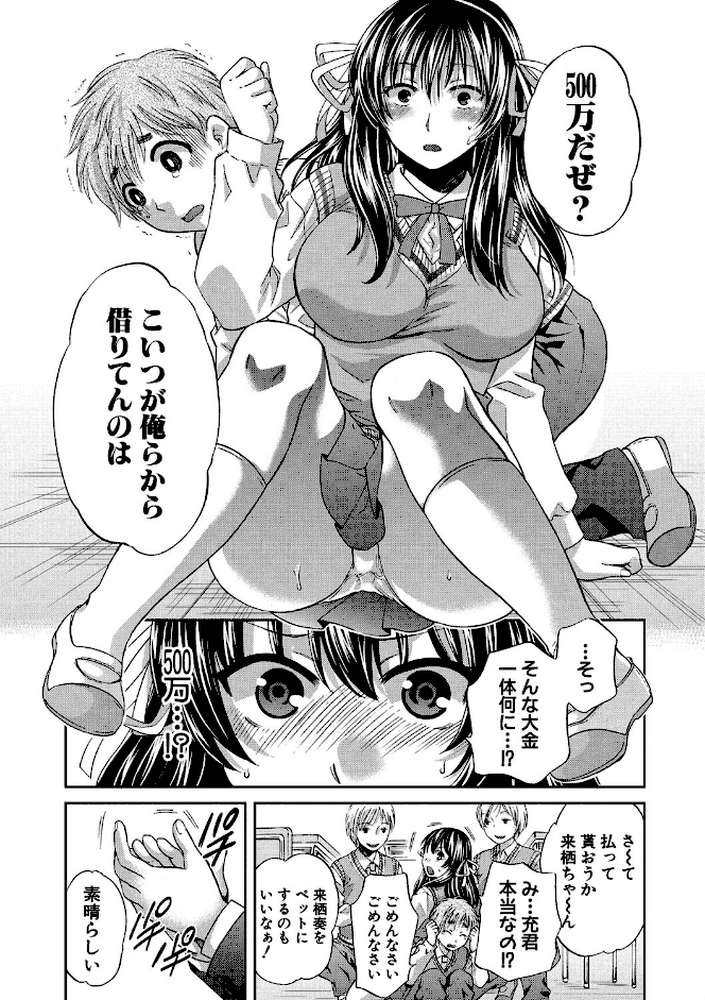 真面目な私の言えない淫らな才能