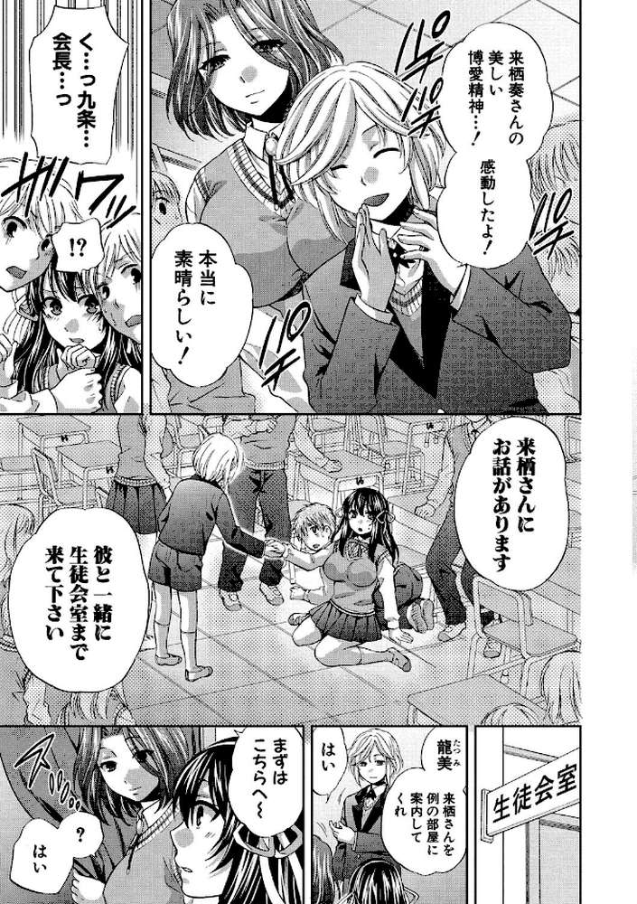 真面目な私の言えない淫らな才能