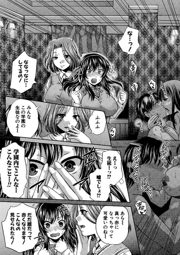 真面目な私の言えない淫らな才能