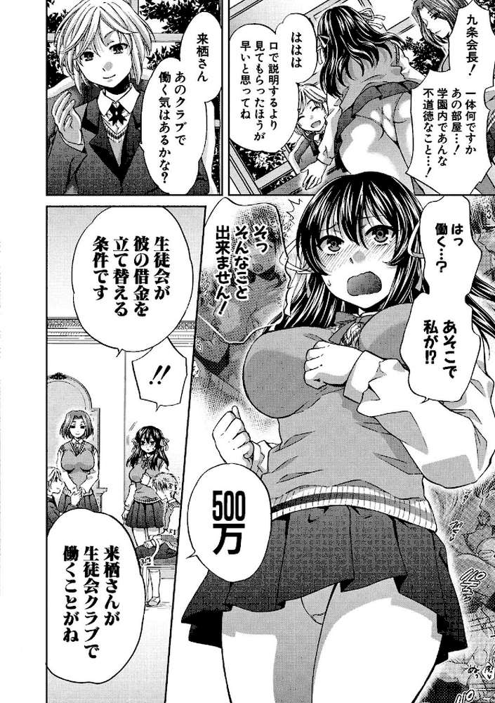 真面目な私の言えない淫らな才能