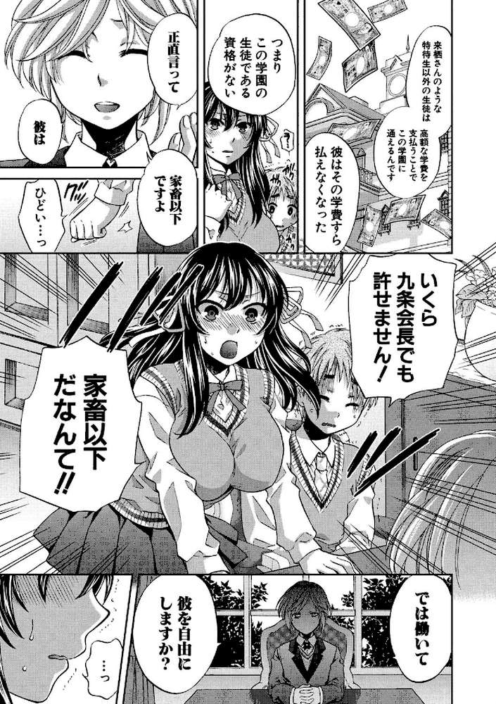 真面目な私の言えない淫らな才能