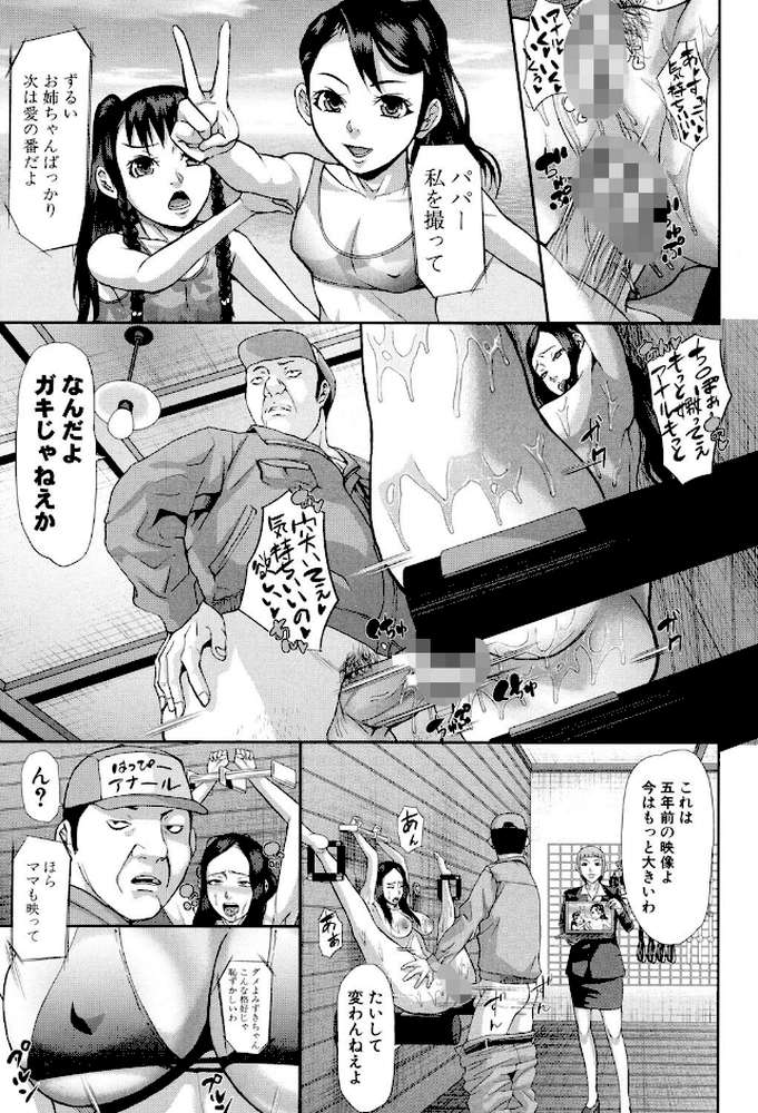 淫脳改造プログラム〜母娘絶頂カルト堕ち〜