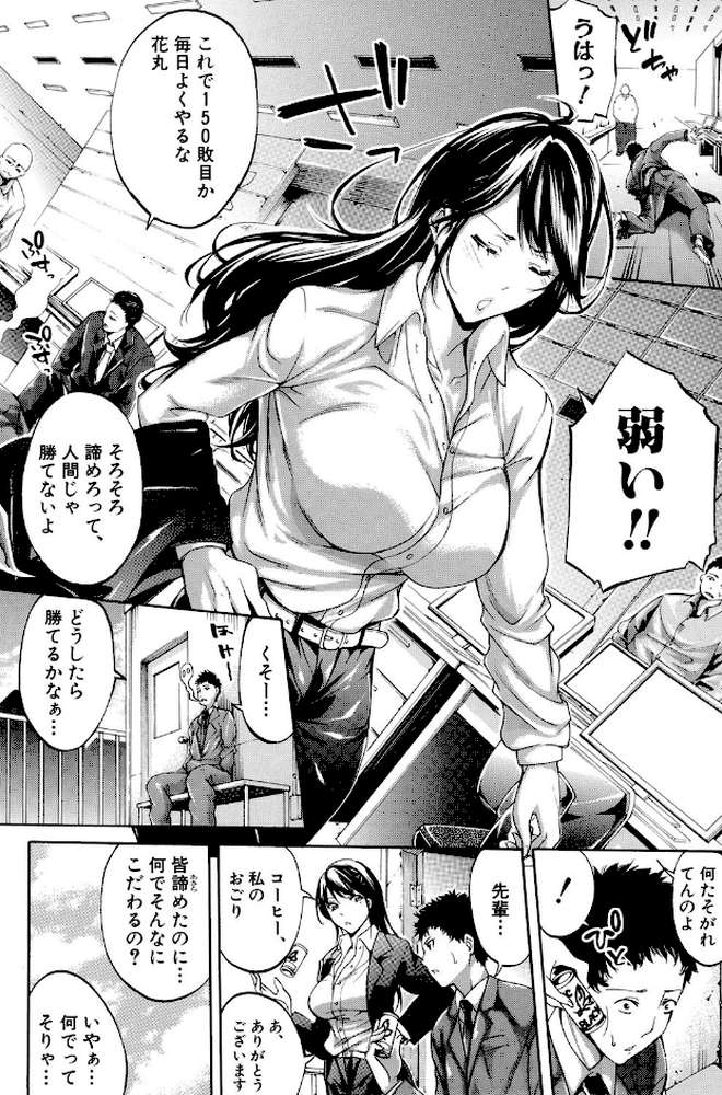 働くオンナの熟れた汗