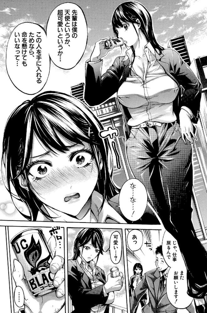 働くオンナの熟れた汗